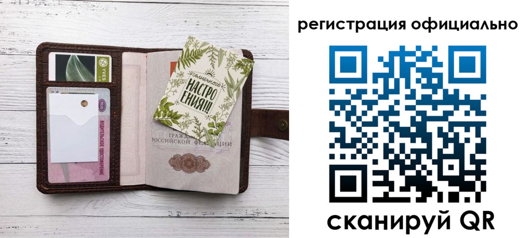 прописка законно в Шатуре