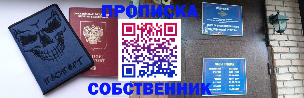 временная регистрация в квартире в Шатуре