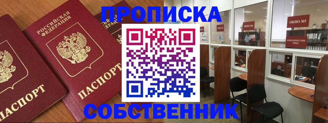 временная регистрация поиск в Шатуре